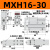 滑台气缸MXH10/16/20-5-10-20-15-30-40-50-60HLH侧轨带导轨小型 MXH16-30
