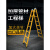 梯子折叠梯子伸缩人字梯加厚多功能工业1.5 3 4 5 6米工程梯  ONEVAN 加厚加强款方管款黄色2.5-5米