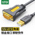 绿联 USB2.0转RS232通用串口线3米 型号：20223  （单位：条） 15天内发货