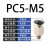 气动直通气管微型迷你接头外六角螺纹直通细牙PC4/6mm-M3/M5/1分 PC5-M5C