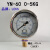 不锈钢壳耐震压力表YN60 10 25 100 250K油压表注塑机液压表油表 0-5KG