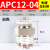 白色APC气管接头快速接头4/6/8/10/12mm-M5/01/3/4空压机螺纹直通 APC12-04白色