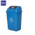 锐拓垃圾分类垃圾桶带盖环卫大号商用四色学校公司政府摇盖垃圾箱40L摇盖蓝色