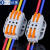 可固定式电插线以瑟接线器快速接快线端子排接拔式连接器速头多进 3进3出10只固定式