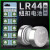 LR44纽扣电池AG13玩具A76计算器卡尺遥控手表游标1.5v数显3v电池 1.5v十颗装