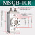 SMC型旋转气缸 MSQB可调角度90度180度HRQ10旋转气缸气缸摆动气 MSQB10R带液压缓冲