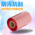 长秋（CHANGQIU） 热转印耗材 彩色碳带 混合基红色打印机条码色带2个起发 60mm*300m(25.4mm 轴芯)