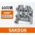接线端子SAKDU2.5-4-6SAKDU10-16-35-50平方欧式导轨端子 SAKDU 6