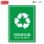 可回收不可回收标示贴纸提示牌垃圾桶分类标识其它有害厨余干湿干垃圾箱标签贴危险废物固废电池回收指示贴 LJ02 22x30cm