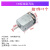 微型电机 玩具马达 140/280/300C直流小电动机 科学实验 马达 R300C微型马达带线