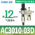 气源处理器AC2010-02气泵过滤器自动排水二联件油水分离AC3010-03 米白色 AC3010-03D配PC12