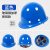 鹿色玻璃钢安全帽工地男施工建筑工程国标加厚透气领导头盔印字 玻璃钢加厚款按钮蓝色
