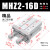 MHZL2气动手指气缸-16D小型平行夹爪HFZ机械手10D20D253240/D 密封圈/MHZ2-16D加强版