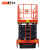 箭车（JENLIFT） 高空作业平台半电动交流插电升降机高空作业维修升降机500公斤升高7.5米SJY0.5-7.5