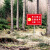 森林防火警示牌安全警告关爱森林人人有责靠大家安全标识牌标志提 SLF-03平面铝板 60x80cm