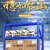 阿笛莫（ADIMO）货架仓储置物架库房展示可用组装金属架钢制储物架落地轻型货架100*40*200cm蓝色主架四层