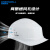  格林维迩（GREENWILL） 带透气孔轻型防撞帽轻便材质（PP）经济款防撞帽（不含下颌带） 白色 1.10.401 