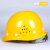 尚琛玻璃钢安全帽男工地施工建筑工程领导加厚透气定制标印字国标头盔 黄色(加厚) 玻璃钢透气(GAT)