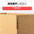 纸箱打包装纸盒纸板快递邮政物流纸箱加厚硬搬家箱子定制定做 3层空白纸箱普通 12号130/D780/D790mm400个
