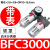 基家气动 油水分离过滤器BC3000 BR2000调压阀 二联件BFR BFC4000定做 精品BFC3000带表