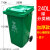 公共户外大型分类垃圾桶240L塑料升可挂车小区物业环卫大号商用 240进口环卫绿色 厨余垃圾