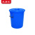 采易乐 大号水桶 加厚塑料圆桶 工业酒店厨房大容量储水桶物业垃圾桶 60L蓝色带盖03459