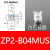 SMC 机械手真空吸盘 ZP2 MU系列配件金具头 防静电吸嘴 工业气动 乳白色ZP2-B04MUS-白色