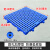 塑料垫板防潮板货垫仓托板地台加厚网格栈板仓库地垫叉车塑胶托盘 加厚圆孔100_60_3厘米(蓝色)