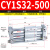 泰有缘CY1S无杆气缸带滑导轨道磁偶式长行程CY1S32-500