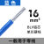 户外BLV国标电线铝芯线4 6 10 16 25 35平方单芯铝线电缆线 16平方100米蓝色
