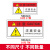 警示贴配电箱当心触电标识牌pv不干胶标签贴纸小心警告 注意安全红 5x10cm