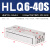 气动HLQ16精密滑台气缸hlq6/8/12/20/X10X20X30X40X50X-S HLQ6-40S