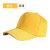 定制帽子印logo广告帽志愿者帽旅游工作遮阳鸭舌棒球男女大码小码帽做 京昂 黄色 棉 大码