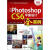 中文版PhotoshopCS6平面设计全实例 张丕军 等 作 书籍