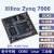 Zynq核心板Xilinx赛灵思7Z010开发板以太网邮票孔兼容AC608 核心板 商业级 x 256MB