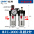 定制气压油水分离过滤器空压机气体气动减压调压阀气源处理小议价 BFC2000*5