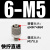 气管迷你微型接头 M-3AU-4 3-M3-M5宝搭直通弯角铁接头 快拧直通6-M5