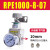 节气型精密减压阀RPE100-8-07气压调节阀气动调压耗气量低 ckd型 RPE1000-8-07 配10mm接头