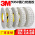 3M9080双面胶强力固定高粘耐高温无痕防水进口3M双面胶带 需发票  合同  对公请联系