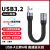 定制尚优琦TYPE-C数据线USB3.2Gen2公对公转母USB延长短线高议价 黑色USB-A公转C母USB3.2G 13厘米