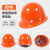 勋狸粑适用于玻璃钢安全帽工地男施工建筑工程国标加厚透气领导头盔 玻璃钢加厚款按钮橙色