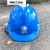 恒畅安全帽头盔电力蓝色V型国家电网logo