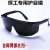 GJXBP自动变光电焊眼镜焊工专用防护眼镜烧焊氩弧焊接防强光打眼护目镜 电焊眼睛 1 个装