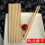 红孚一次性筷子家用独立包装筷子商用卫生筷竹筷子加粗 一次性竹筷子5mmx19.5cm 100双
