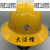 北京琉璃河盾牌安全帽川字型玻璃钢大沿帽夏季遮阴阳劳保防护头盔 黄色 玻璃钢盾牌