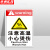 京洲实邦 车间安全标识警示贴纸【注意高温40*50cm】ZJ-0752