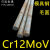 铬12钼钒Cr12MoV模具钢圆钢Gr12MoV圆棒锻打圆钢直径12mm430mm 90mm*200mm