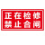 禁止合闸挂牌正在检修械维修故障设备挂牌标识牌标牌警示牌指示牌 竖图禁止合闸有人工作DL-03 15x20cm