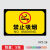 危险化学品标识贴纸一级二级生物安全实验室标识贴化学品柜安全标 禁止吸烟XYZ-26 20x7cm