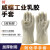 威蝶（WEIDIE）  橡胶防化手套  加长工业耐酸碱手套  防水 抗腐蚀 耐磨 31cm 加厚